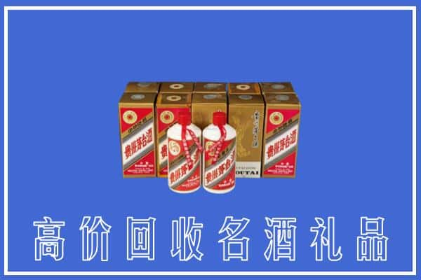 嘉峪关回收茅台酒